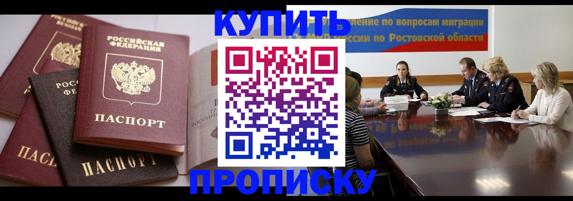 прописка поиск в Жердевке