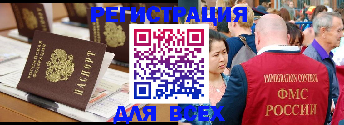 купить прописку в Жердевке